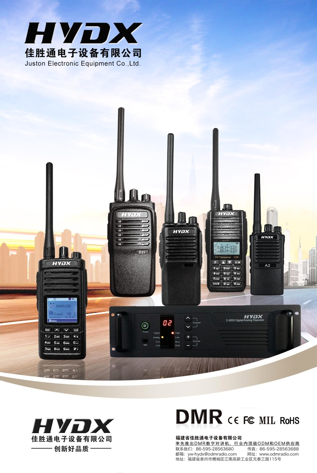 高效沟通，无处不在 专业对讲机通信设备全解析